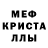 МЕТАМФЕТАМИН кристалл GERGERT GERGERT