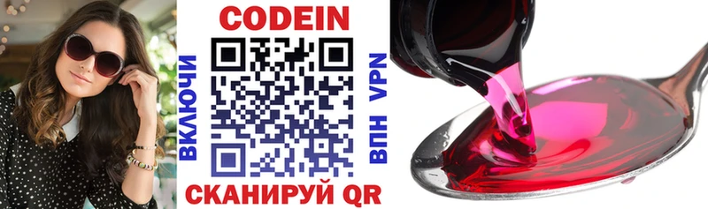 Кодеиновый сироп Lean напиток Lean (лин)  Нариманов 