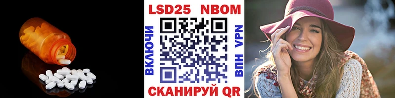 ЛСД экстази кислота Нариманов