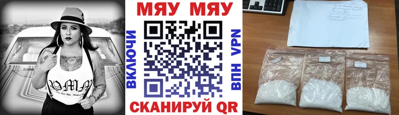 МЯУ-МЯУ 4 MMC  MEGA маркетплейс  Нариманов 