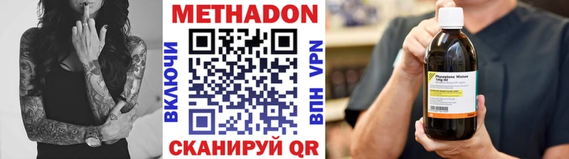 Метадон кристалл  Нариманов 